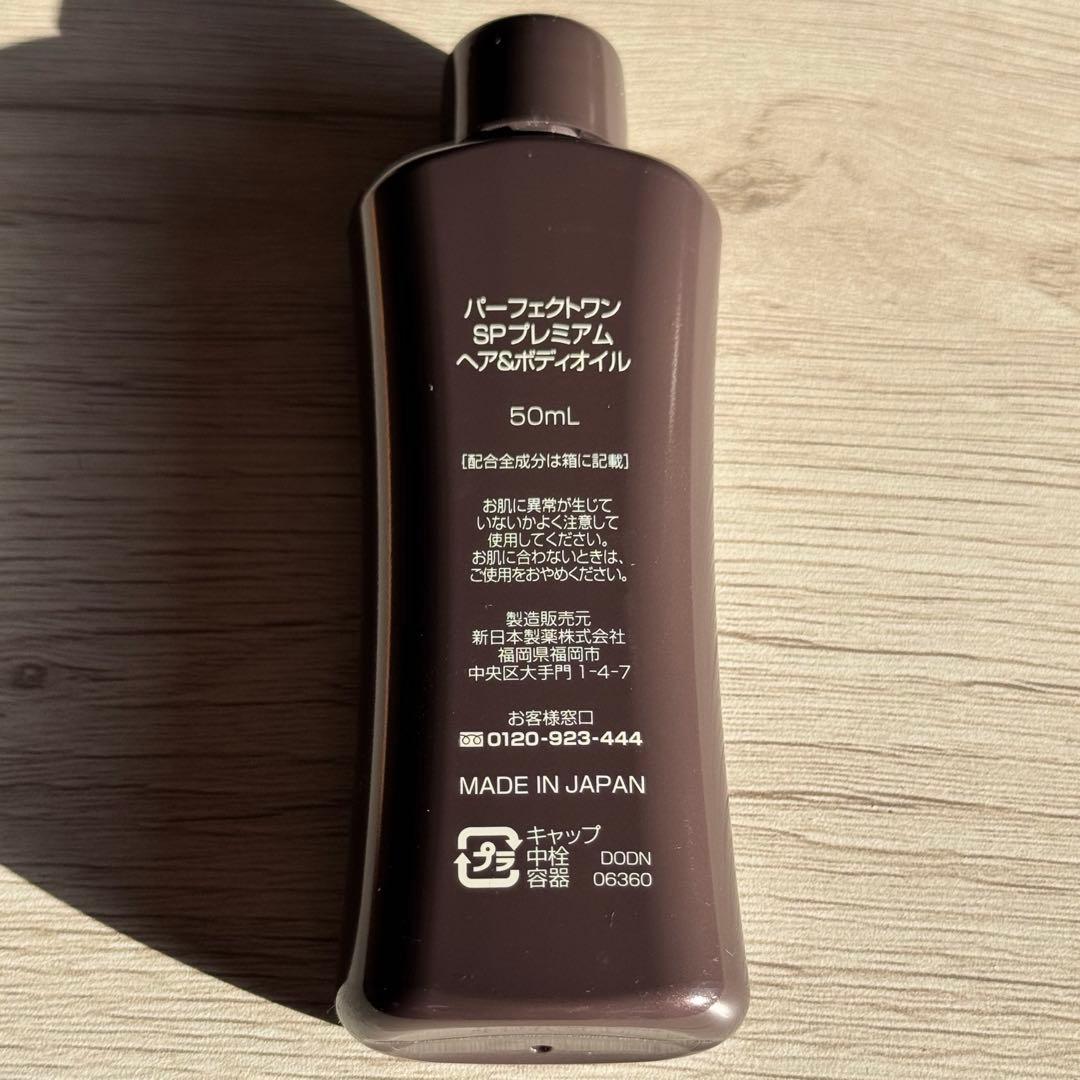 【週末限定お値下げ】Perfect One ナイトクリーム 33g