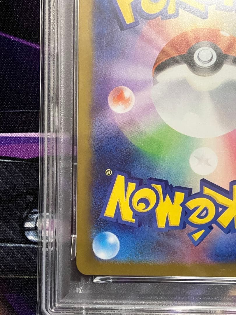 ポケカ　メガラティアスex sar psa10