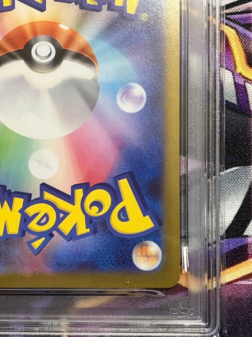 ポケカ　メガラティアスex sar psa10