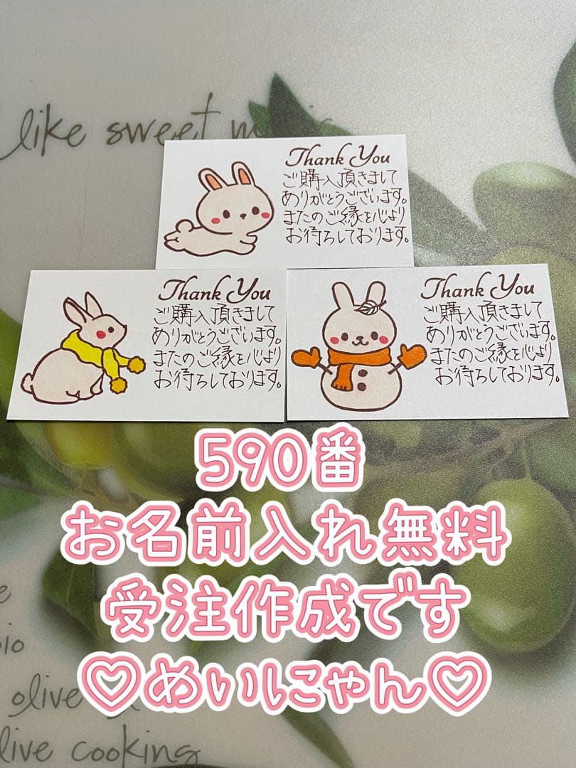 サンキューカード 手書き 新作カード一覧①