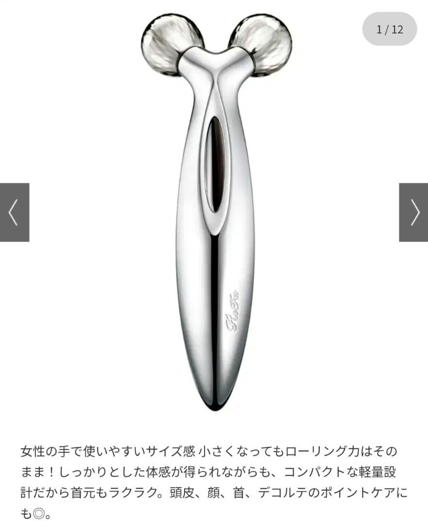 ❤美品　リファ カラットレイ　 美顔器ローラー　RR-AK00A　専用箱付属品有