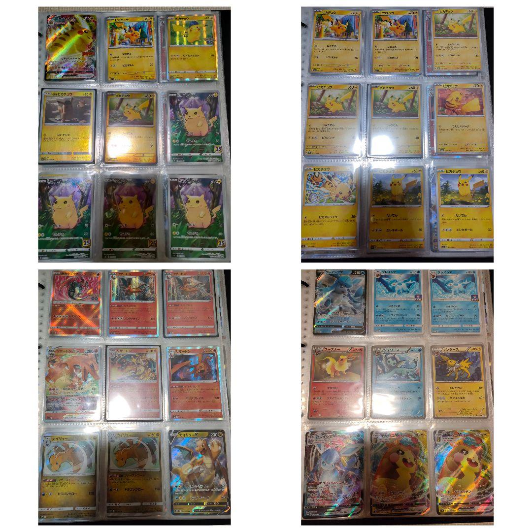 ポケモンカード シール 引退まとめ売り 未開封パック リザードン ピカチュウ