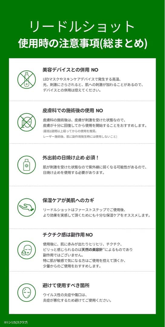 NO.1 針美容液 リードルショット 美容針 5本 Qoo10 韓国スキンケア