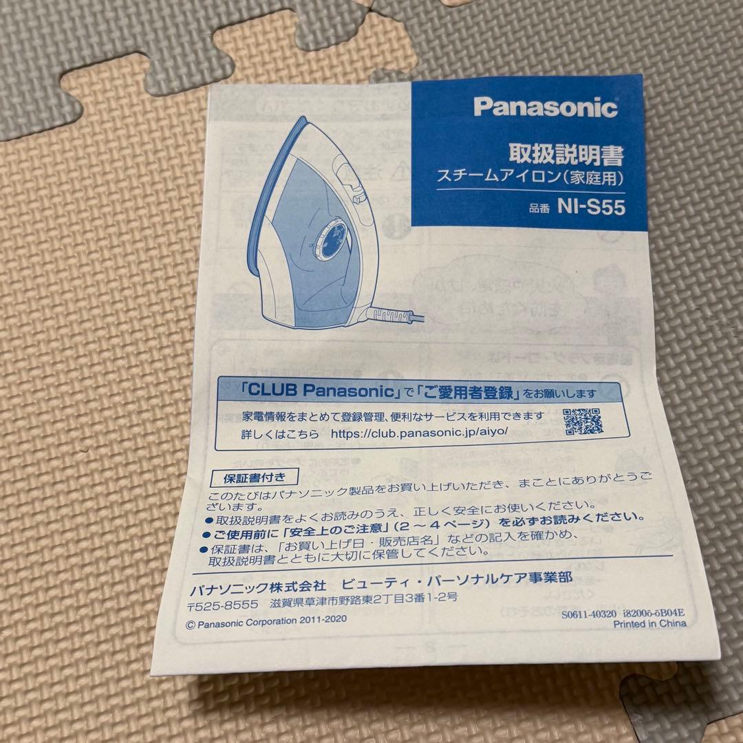 【未使用品】Panasonic NI-S55-A スチームアイロン ブルー