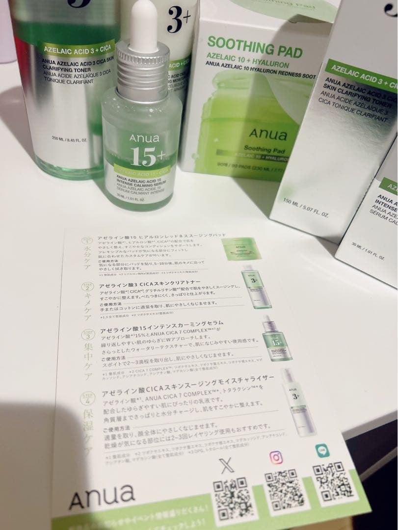 アヌア anua 緑 アゼライン酸 フルセット 6点セット