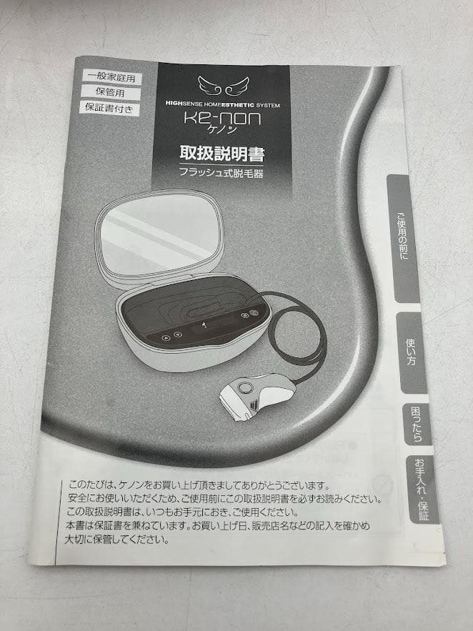 エムテック　ケノン　フラッシュ脱毛器　NIPL-2080