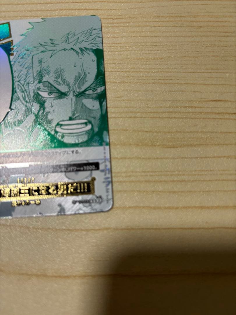 ぶ*く様 海賊王になる男だ　ゾロ