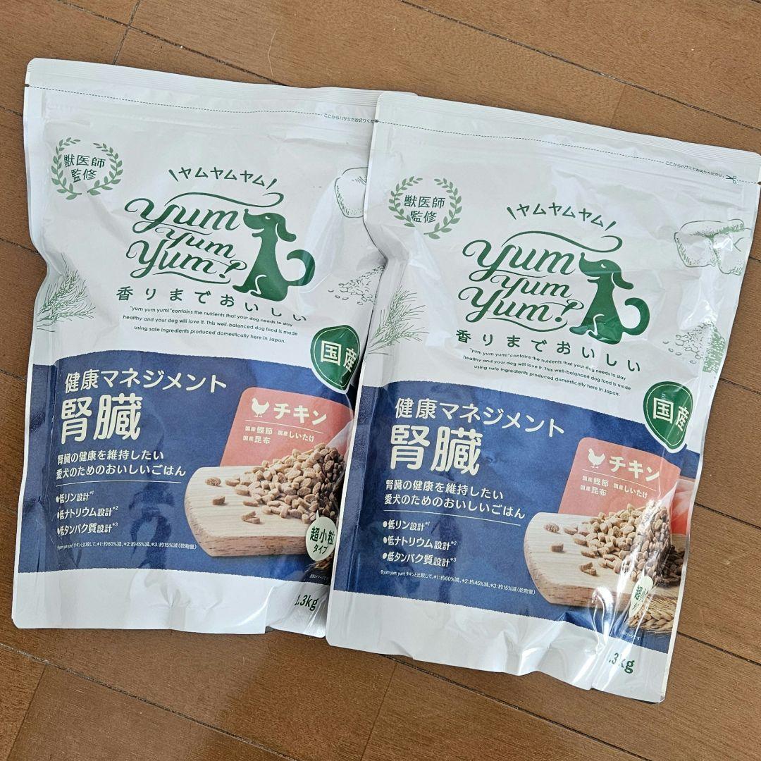 Yum Yum! 健康マネジメント チキン 1.3kg 2袋