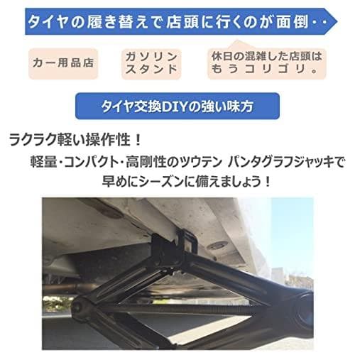パンタグラフジャッキ ハンドルセット PJ 1400 (耐荷重1.4t / 日A