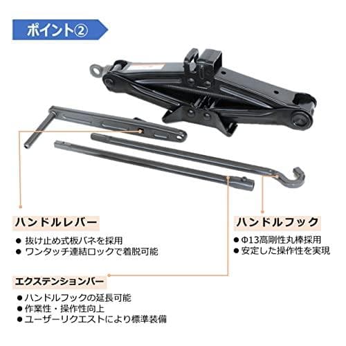 パンタグラフジャッキ ハンドルセット PJ 1400 (耐荷重1.4t / 日A