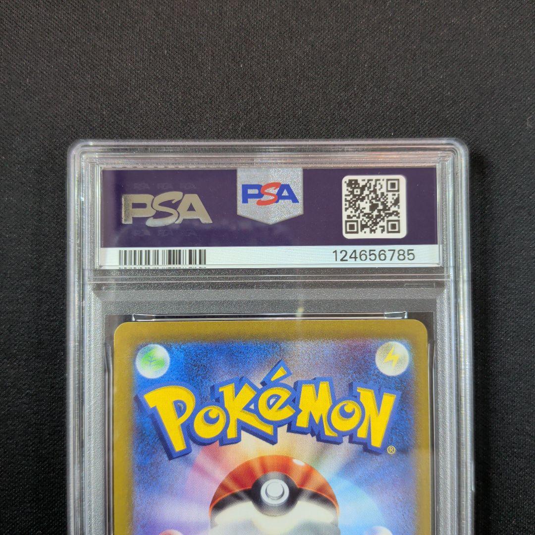 ポケモンカード　ルチアのアピール　SAR　PSA9　1枚