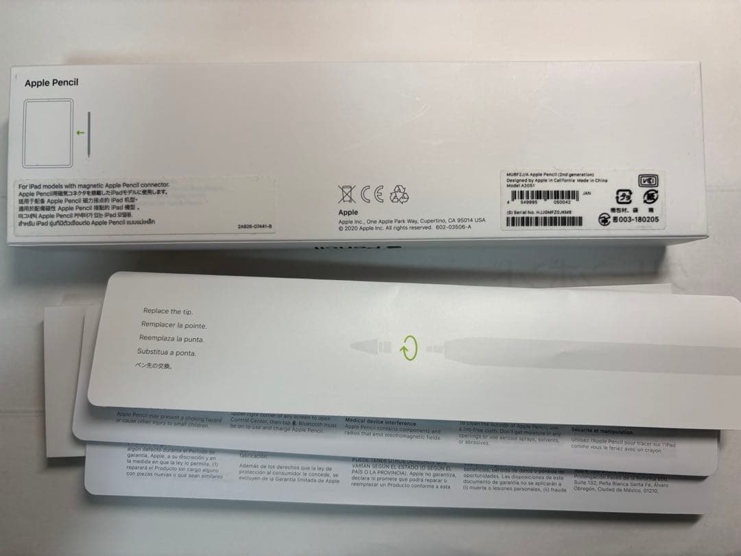 Apple Pencil 第二世代 箱付き