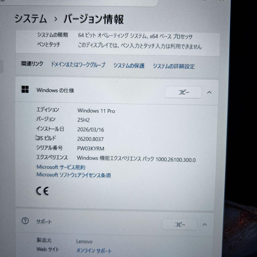 【美品】第12世代i5｜Lenovo ThinkPad｜高速SSD搭載｜2023