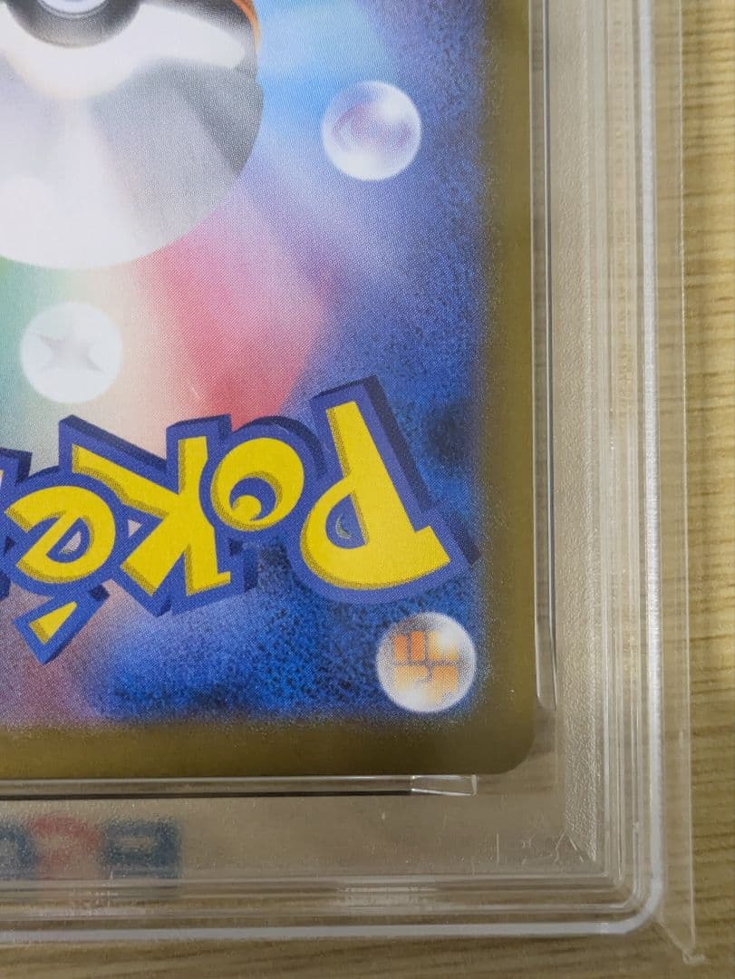 ダンデリザードンPSA10【値下げ交渉大歓迎！！】