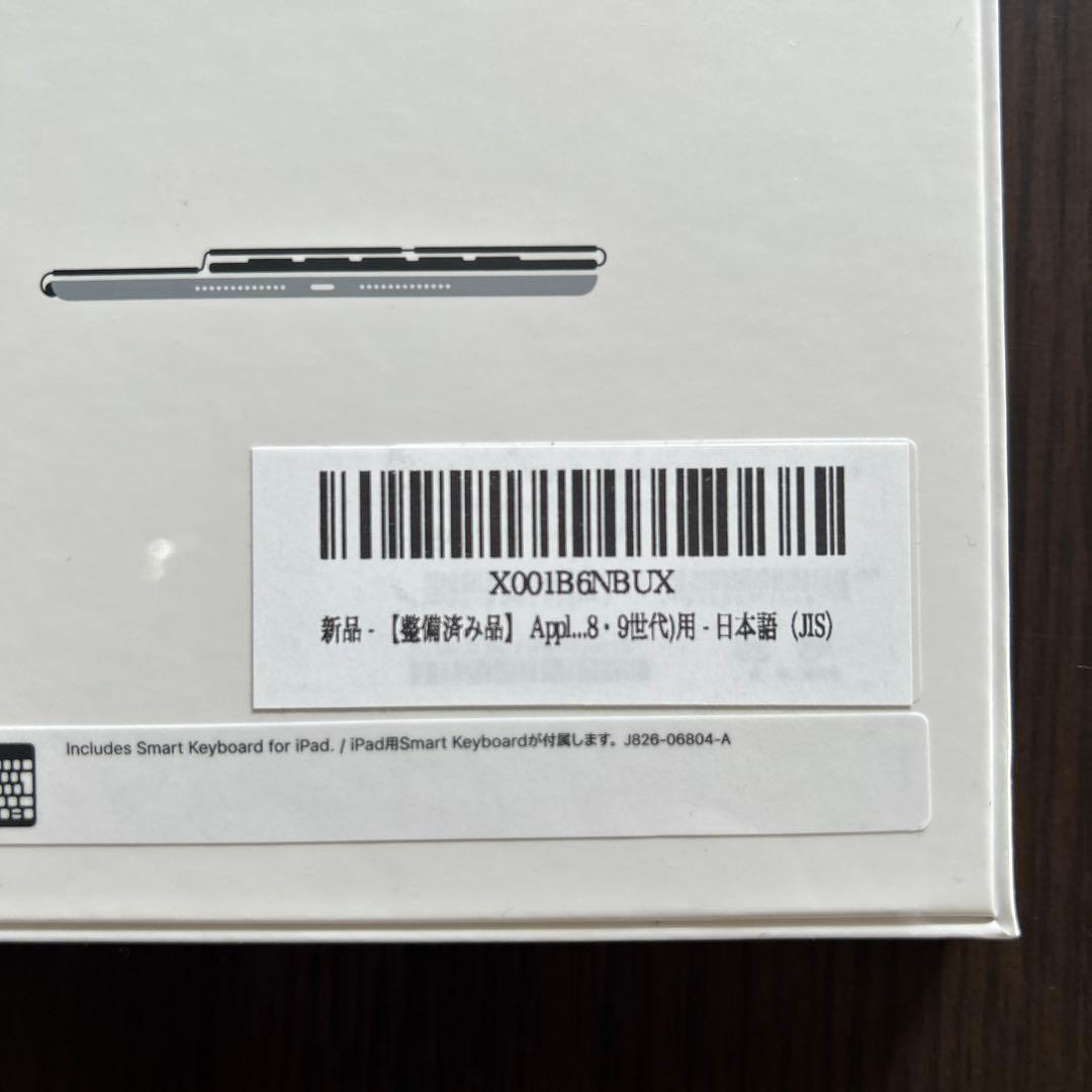 【新品】Apple iPad スマートキーボード