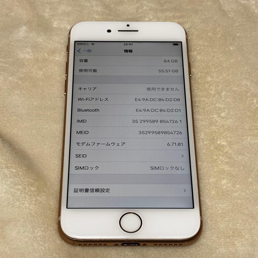 iPhone8 ゴールド 64GB SIMロック無し
