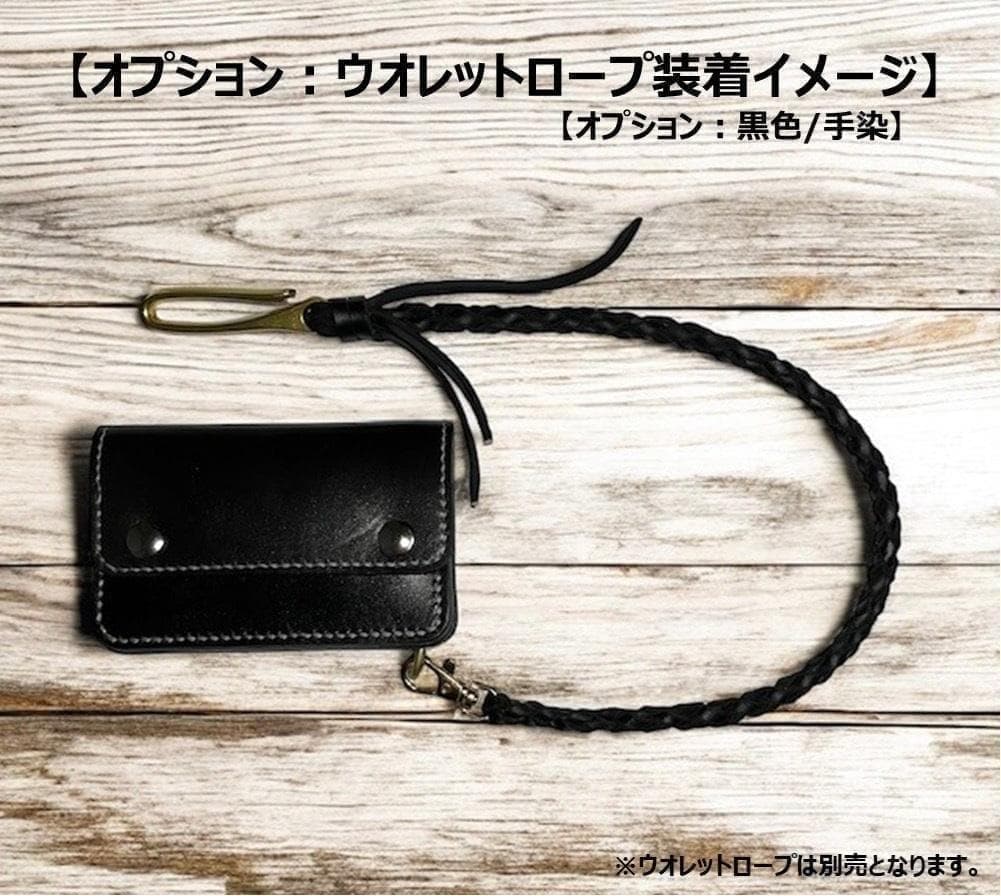 ④ミドルトラッカーウォレット/姫路レザー茶芯黒色/ホック真鍮/小判カン真鍮