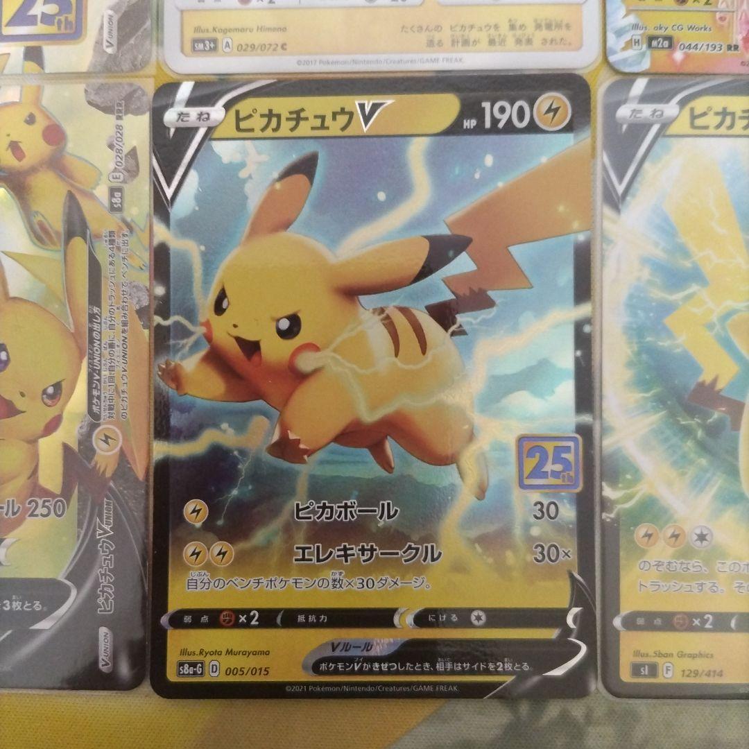 ポケモンカード ピカチュウ まとめ売り Pikachu