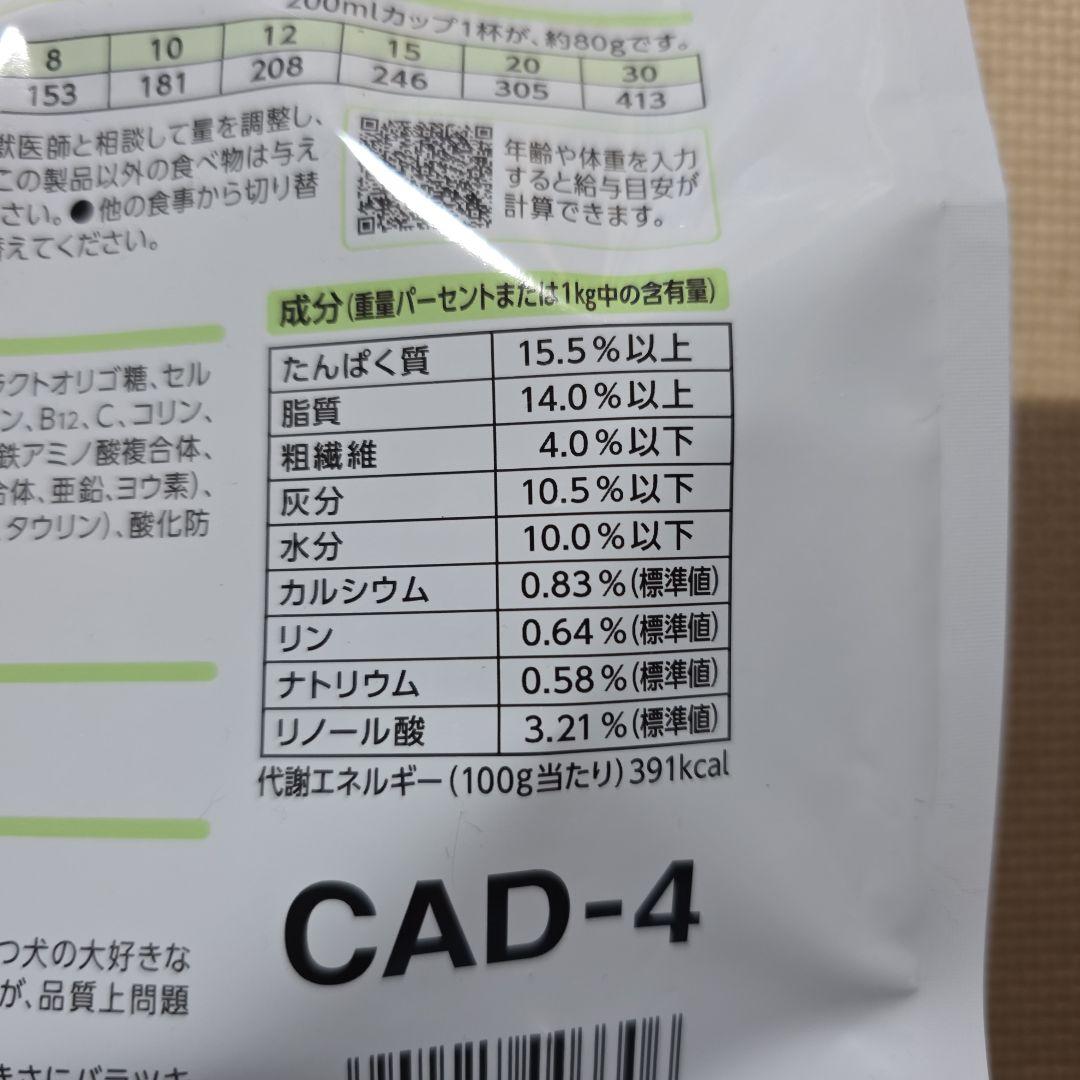 犬　食物アレルギー療法食　除去食　ドクターズケア　えんどう豆　動物病院購入