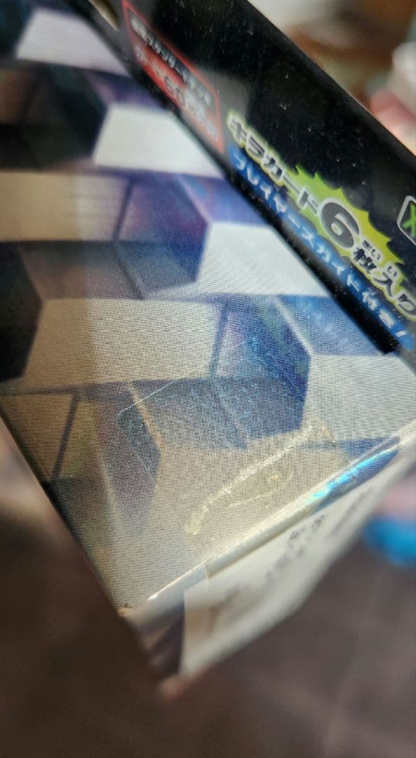 ポケモンカード パーフェクトバトルデッキ60 ジガルデEX 新品 未開封