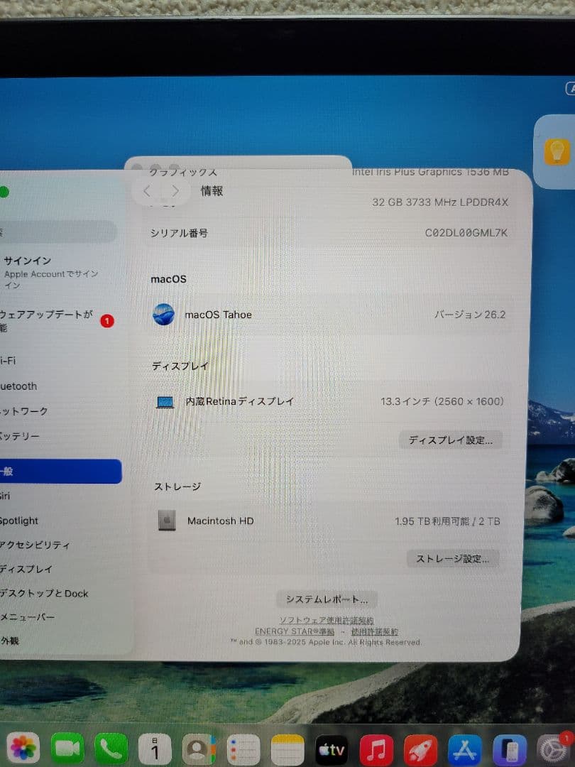 MacBook本体 Macbook Pro 2020 i7 32GB/2TB