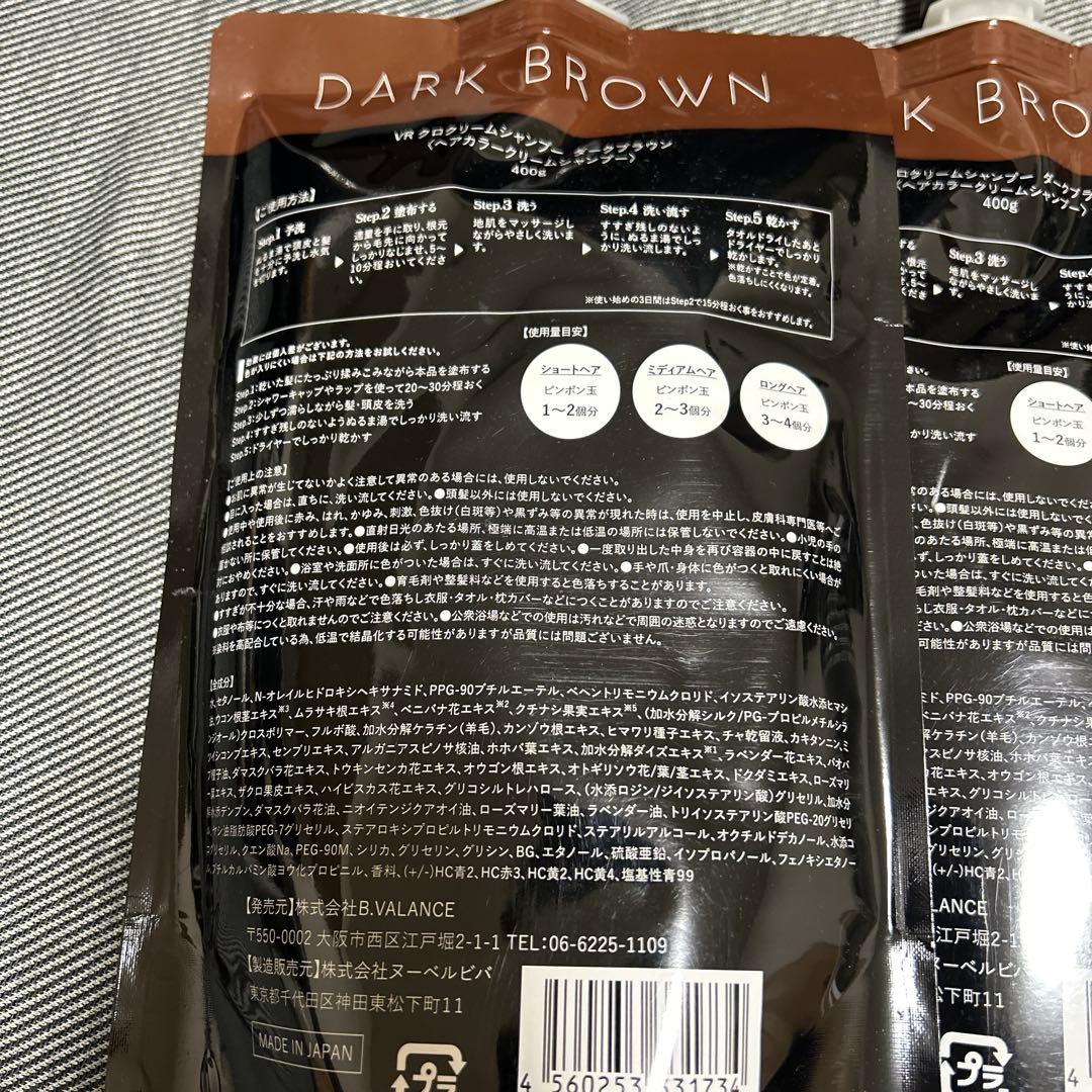 KURO クリームシャンプー ダークブラウン 400g✖️4