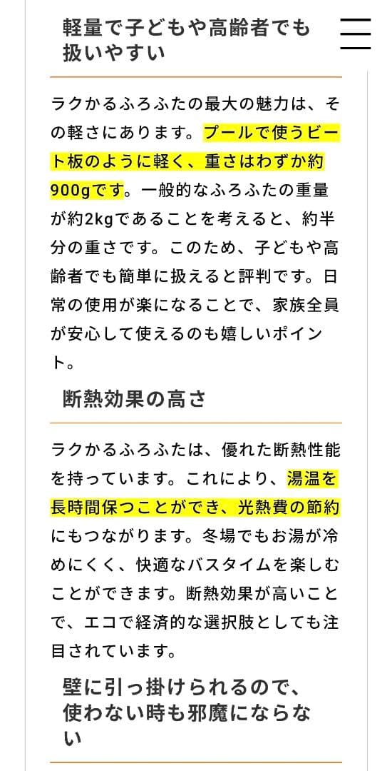 TOTO シンラ　マンション用 ラクかる風呂ふた EKKS4JAKAA22W