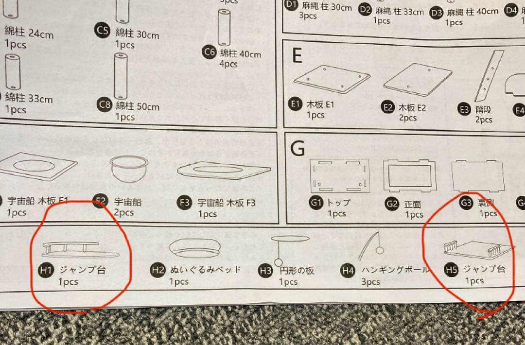 キャットタワー 木製 大型猫用 猫タワー 宇宙船 - 多頭飼い 付随 据え置き型