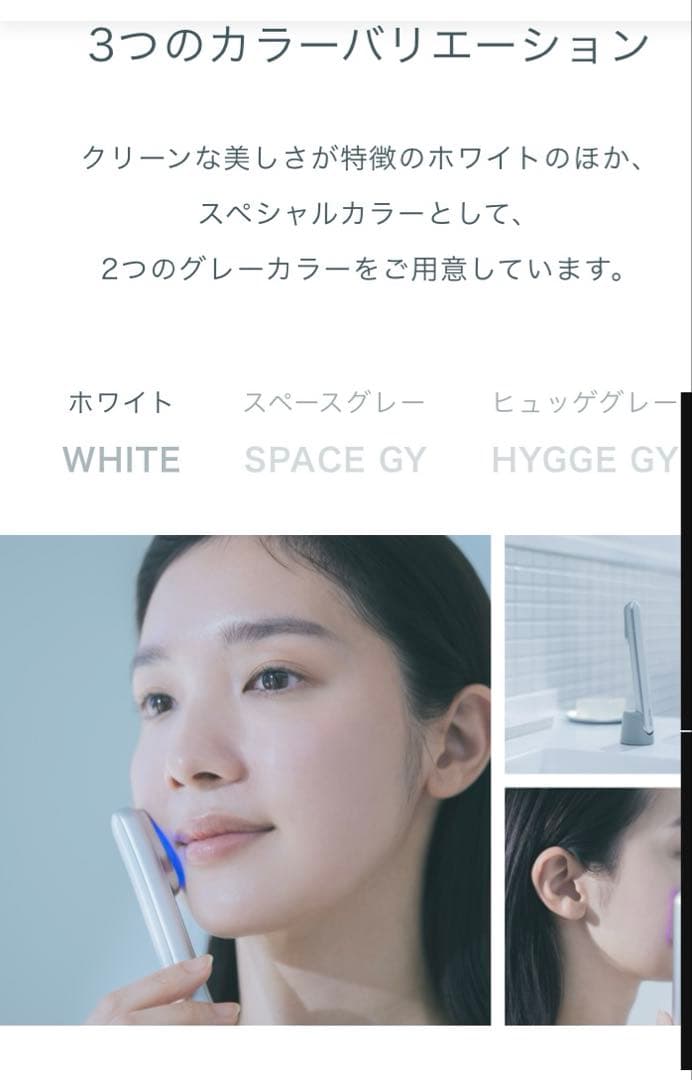 Re・De Suhada リデ スハダ スティック美顔器 充電式 コンパクト