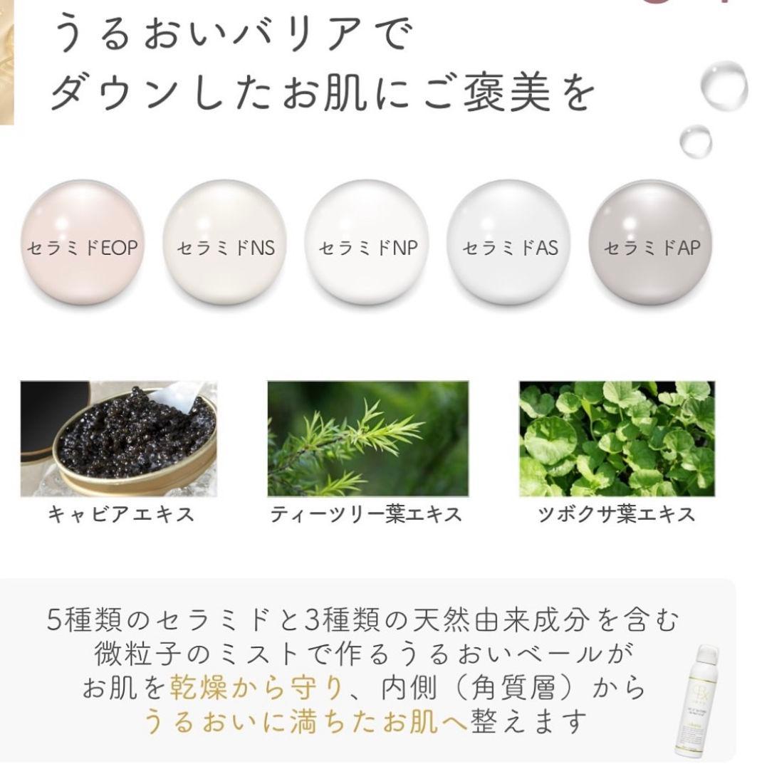最安❗⭐️NEW⭐レカルカ⭐DREX モイストバリアリペアミスト化粧水✨早い者勝