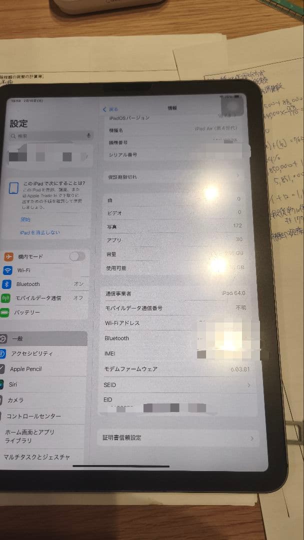 Apple iPad Air (第４世代) 256GB スペースグレイ