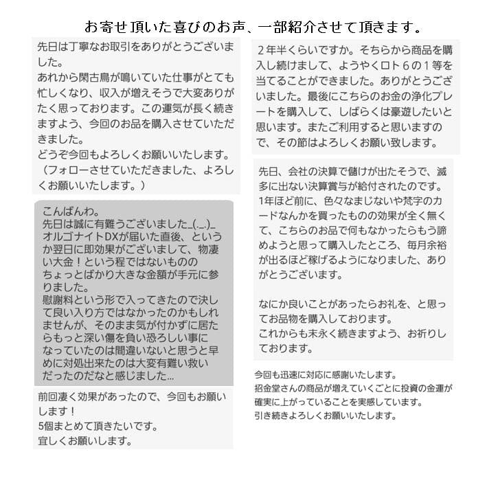 【４本セット】リピーター様限定価格『浄化スプレー金運アップGold3』4014