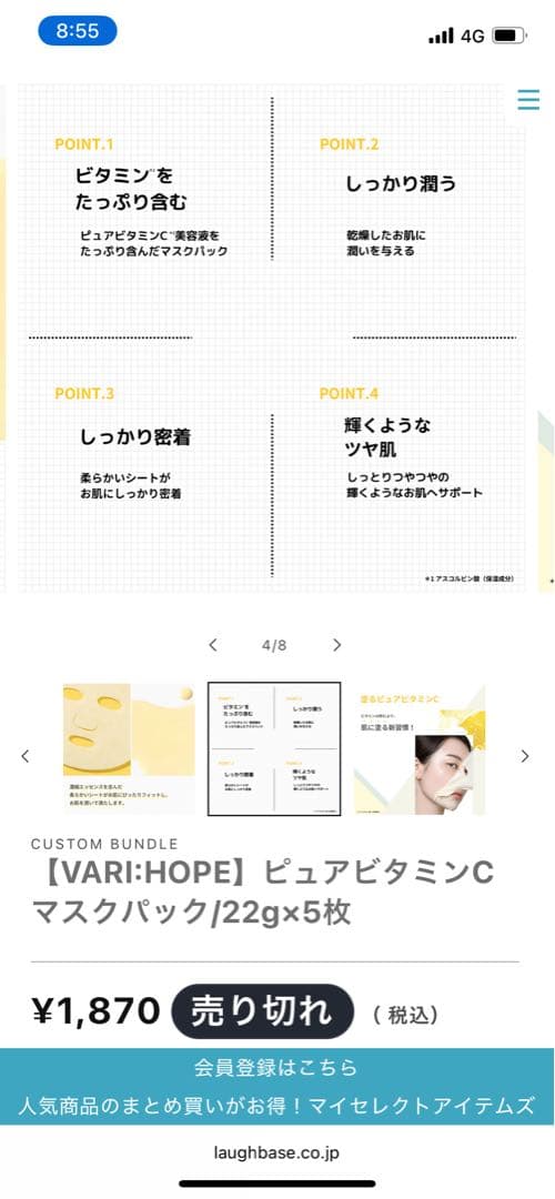 VARI:HOPE ビタミンパック 5枚入り×10