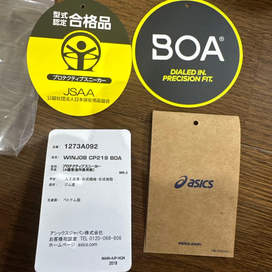新品未使用品 アシックス安全靴 サイズ27㎝ ブラック×スカイブルー asics