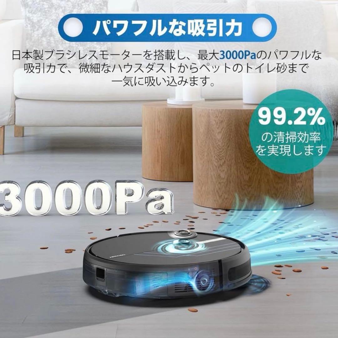 ロボット掃除機 水拭き 両用 3000Pa 強力吸引
