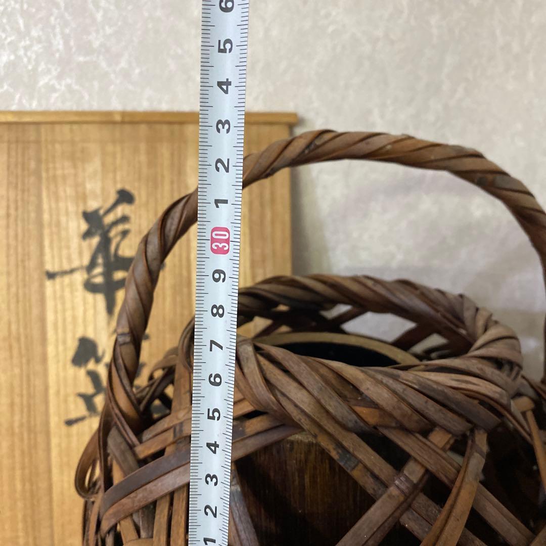日展作家　白雲斉　華籠　銘残炎　竹細工　花籠