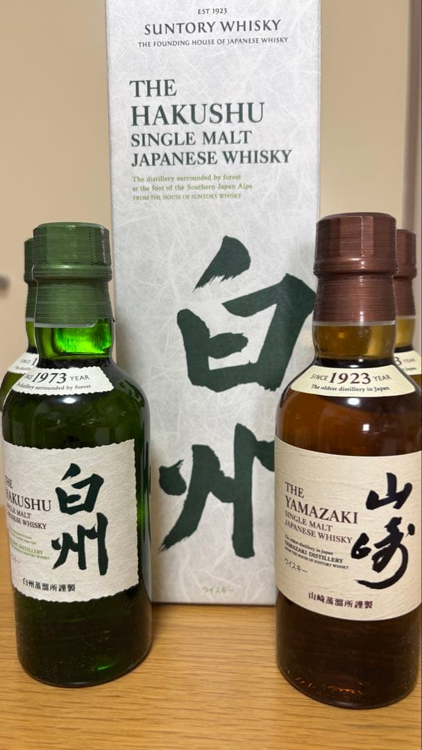 SUNTORY 白州 & 山崎 シングルモルトウイスキー 700ml＆180ml