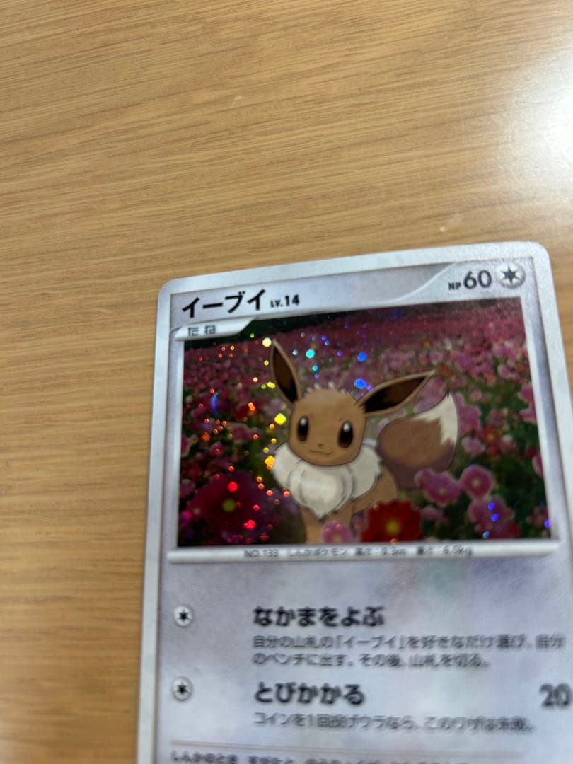 イーブイ PROMO DPプロモーションカード 063/DP-P