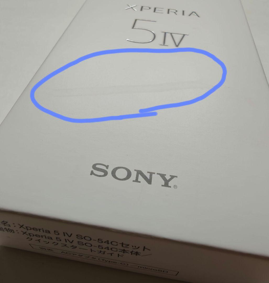 Sony Xperia 5 IV docomo SO-54C ブルー 箱あり