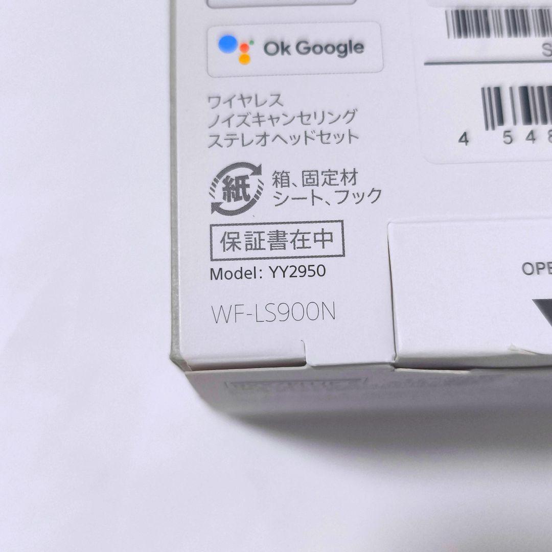【送料無料】ソニー SONY LinkBuds S WF-LS900N ケース付