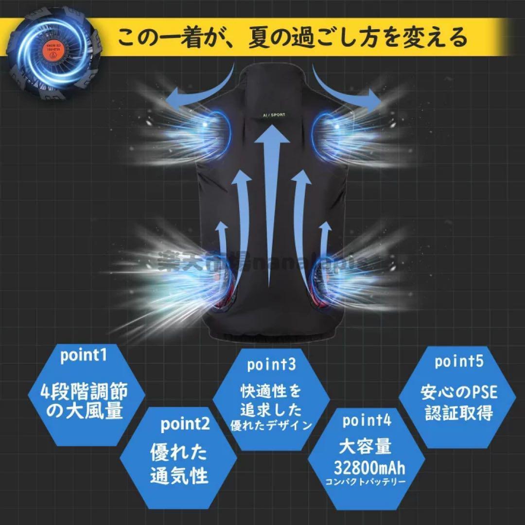 空調服ベスト　ファン付き空調作業服　空調ウェア　バッテリー　通気 速乾 撥水