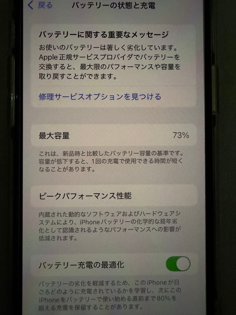 通*生様 Apple iPhone 11 Pro スペースグレー 本体　256G