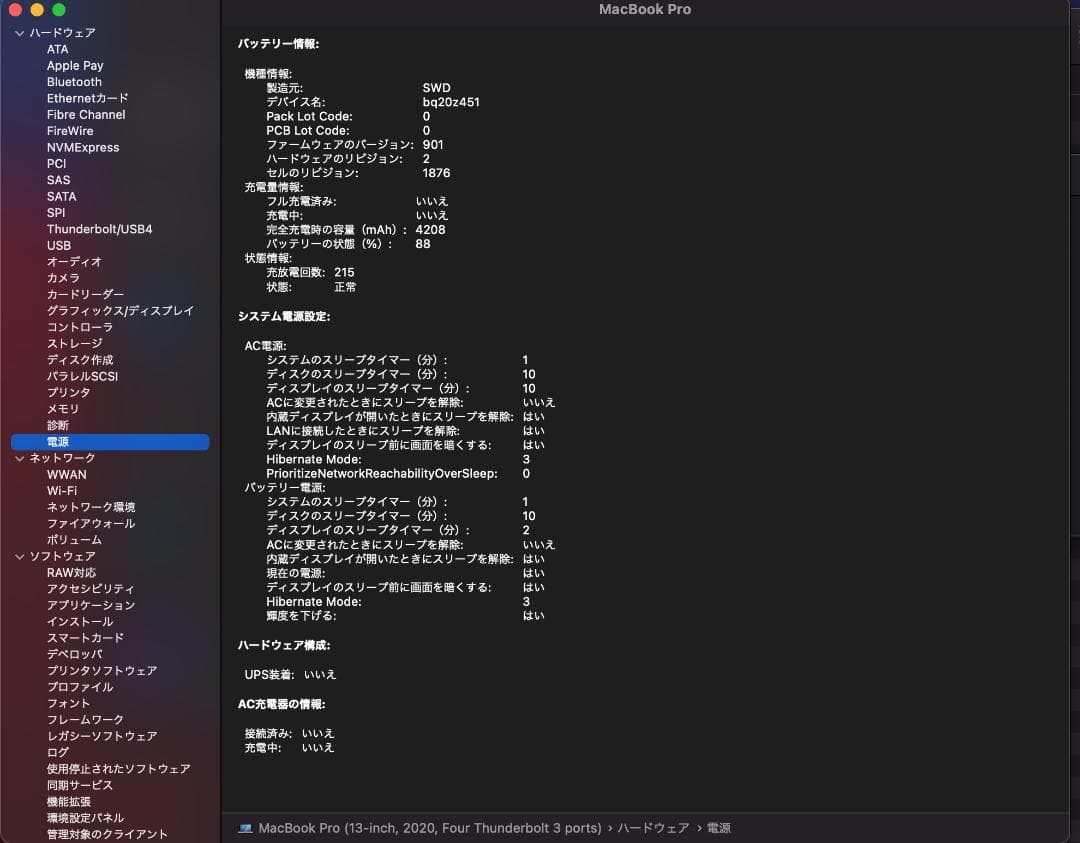 MacBook Pro2020 13インチ i5/16GB/500GB 4ポート
