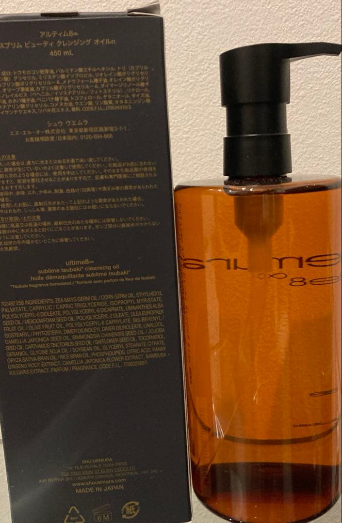 新品 シュウウエムラ アルティム8∞スブリムビューティ 450ml