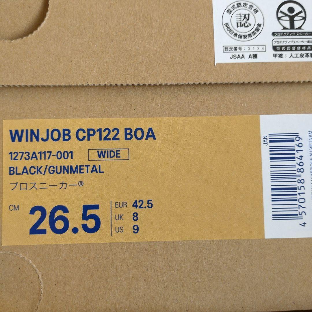 新品未使用 ASICS WINJOB CP122 BOA 26.5cm 安全靴