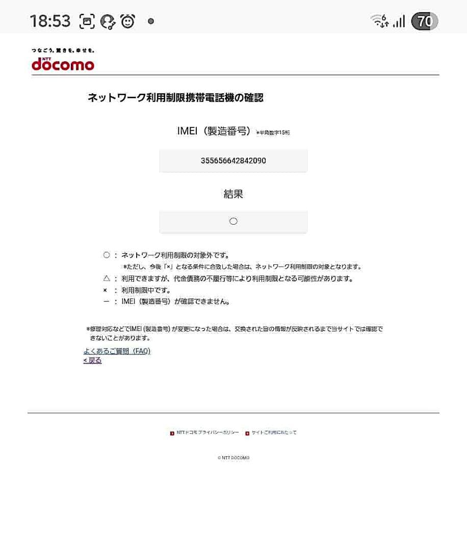 未使用級 Samsung Galaxy A54 5G オーサム ホワイト