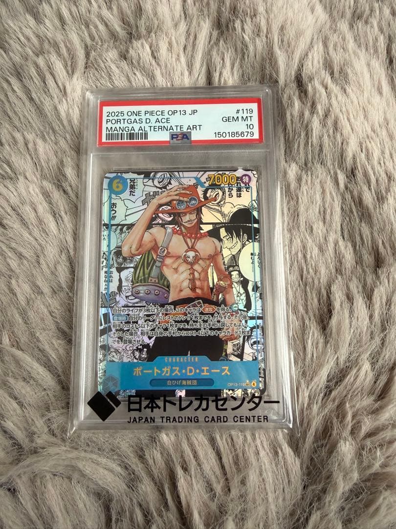 ONE PIECE ポートガス・D・エース