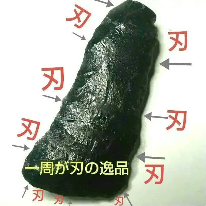 黒曜石ナイフ ○ナイフ一周全てが、刀です。古代人の知恵の逸品では。