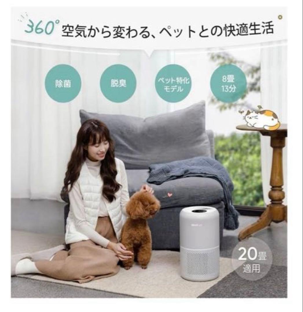 【美品】Levoit pet 空気清浄機 グレー