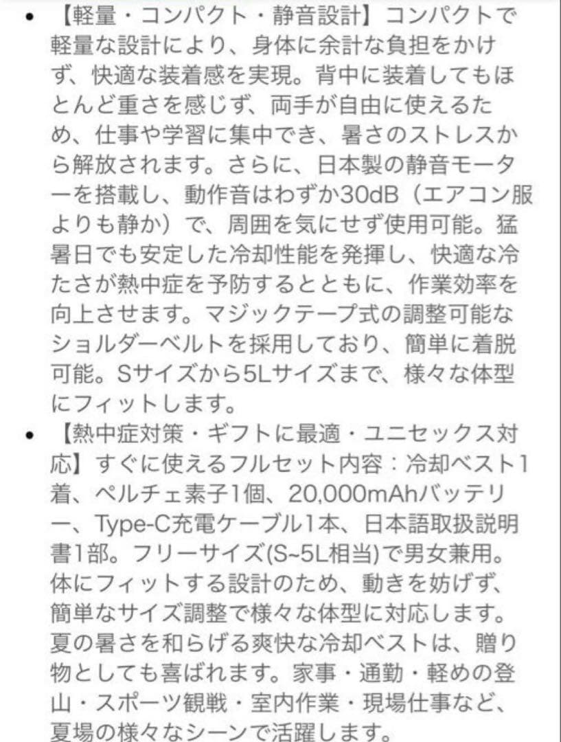 ❤️新品❤️ -28℃ 瞬間冷却 冷却服 冷却ベスト ペルチェベスト 静音 軽量